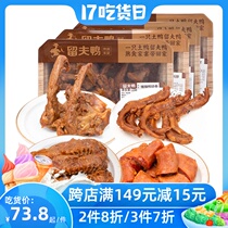 (Liufu duck lock fresh)Boxed duck neck duck clavicle duck wings Duck paw 3 boxes set Optional combination Snacks Snacks