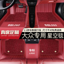 Suitable for Volkswagen Magotan b8 Lingdu Tuyue Tanyue cc Tiguan L Passat id4x full surround car mat