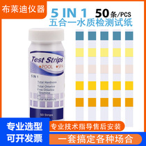 Aquarium swimming pool 5 in 1 test paper chlorine PH alkali hardness test paper cyaniuric acid alkaline test paper