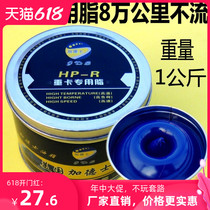 Blue high temperature resistant high speed grease automobile bearing electric hammer motor industrial lithium grease high viscosity butter 1kg