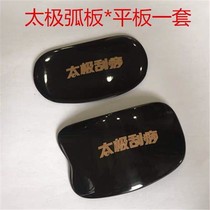 Black Buffalo horn Taiji scraping Yang Daqing board beginner plate head arc plate