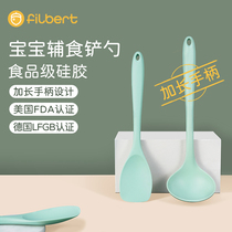 filbert food grade silicone shovel small baby complementary food shovel baby milk pot special spatula soup spoon set