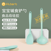 filbert food grade silicone shovel small baby complementary food shovel baby milk pot special spatula soup spoon set