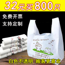Thickened takeaway bag catering commercial hand bag bag bag white food plastic bag wholesale