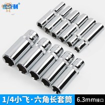 Lengthened hexagonal socket head deepens 10 13 17 steam machine wrench tool ratchet 12 5mm Da Fei 1 2