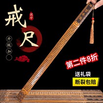 Ruler pointer stick household French Sinology rules Bamboo Bamboo crafts students sent female teacher gift