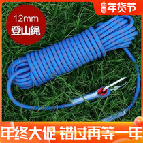 Safety rope belt adhesive hook escape rope Fire home aerial work wear-resistant air conditioning swing rope accessories soft rope