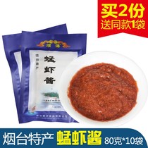 Shrimp sauce shrimp sauce shrimp sauce Shandong Yantai specialty authentic Qingyang Yan Haishrimp paste 80g10 bags of seafood sauce ready to eat