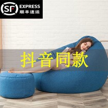 Sloth sofa bean bag oversize single EPP small family type balcony bedroom minimalist casual chair tatami beanbag