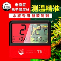 Old Fishsmith Mini Smart Thermometer Fish Tank Precision Electronic Digital Display Water Thermometer Aquarium Thermometry Old Fishing Artisan