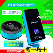 Chuangning fish tank oxygen pump new pump ultra-quiet small household oxygenator charging dual-purpose AC and DC oxygenation pump
