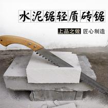 New aerated brick lightweight brick saw bending saw Cement saw saw wood tools hand saw pull saw Foam brick saw