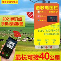 Solar pulse electronic fence animal husbandry electric fence host farm cattle and sheep full set of high-voltage grid system