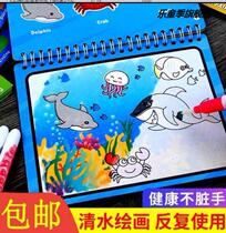  Magic water painting book Water water brush Childrens picture book repeated coloring set Color coloring doodle magic painting