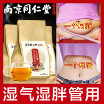Anti-moisture detoxification detoxification of the body wet cold heavy dehumidification tea Dehumidification tea Female male red bean Red bean gorgon jobs tears tea