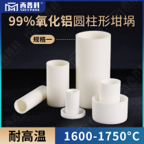 99% alumina cylindrical corundum Crucible high temperature resistance 1600 ° laboratory Crucible corundum tube furnace