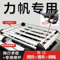 Special Lifan Maiwei Xuanlang roof rack Lifan X80 off-road vehicle modified Mingjue HS car SUV frame basket