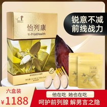 Yilekang Banana Stamens Tablet Candy Lycopene Pumpkin Extract Male Urination Frequent Urination
