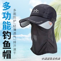 Japan outdoor sunscreen fishing hat sunshade long tongue mens summer breathable anti-mosquito night fishing cap Luya hat