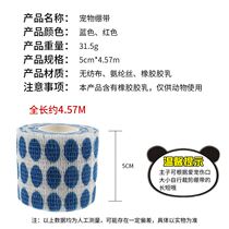 No self-adhesive tape for pets 5 dogs and cats 4 mic tapes wound width 5 glue CM stretched long sticker glue M