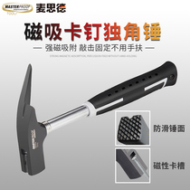 Methridge Unicorn Sheep Corner Hammer Woodwork Nail Hammer Integrated Hammer Aluminum Film Unicorn Tip Iron Hammer Iron Hammer Iron Hammer Iron Hammer Iron Hammer Iron Hammer Iron Hammer Iron Hammer Iron Hammer Iron Hammer Iron Hammer Iron Hammer Iron Hammer Iron Hammer Iron Hammer Iron Hammer Iron Hammer
