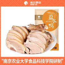 Nanjing specialty Nannong salted duck whole Jinling osmanthus salted duck Plate duck Confucius Temple vacuum cooked food snacks