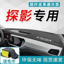 2021 Volkswagen probing center console instrument panel light-proof pad modified car interior supplies car decoration FAW-Volkswagen