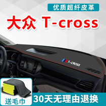 2022 Volkswagen Tu Armor tcross instrument panel sunscreen Shade Shade Shade interior modification special decoration