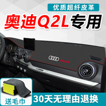 2021 Audi q2l instrument panel light-proof pad center console sunscreen central control interior car modification special decoration