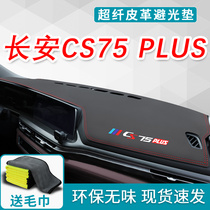 2022 new Changan cs75plus instrument panel sunscreen light-proof pad car modification center console accessories modification parts