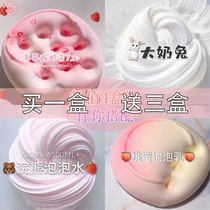 Net celebrity super fairy foaming glue safe and non-toxic puree Transparent crystal puree slime puree set Children non-toxic