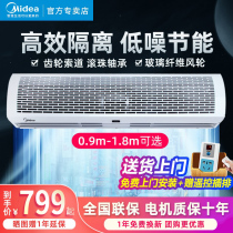 Midea air curtain machine commercial silent industrial air curtain machine door ultra-thin air curtain 0 9 1 2 1 5 1 8 meters