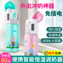 Little Cool Bear wireless portable constant temperature milk regulator Baby smart kettle Baby take-out to flush milk powder artifact