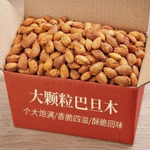 Badan wood nuts 1000g Milk salt baked paper skin thick skin Badan Ginkgo nuts dried fruit snack package 50g