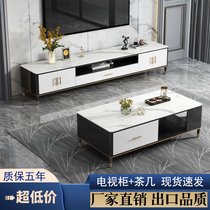 Marble coffee table TV cabinet combination Nordic living room wall cabinet Modern simple small apartment type light luxury rock board cabinet