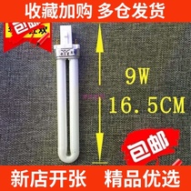 Eye protection lamp tube student desk bedroom bedside table lamp 2-pin four-pin U-shaped lamp tube H-type energy-saving lamp