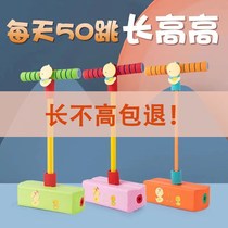 Frog jumping childrens long toy jumping jump bar bouncing ball training high jump sports equipment bouncer