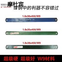 Old Super Hard Steel turning knife high speed steel saw blade sharp steel blade blade blade W9 shoe knife embryo W6 pedicure knife