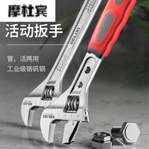  Universal adjustable wrench tool Bathroom live mouth wrench multi-function Japanese imported board large opening industrial grade