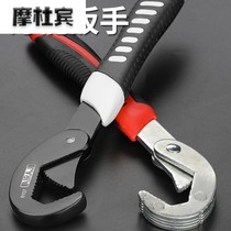 Universal adjustable wrench Bathroom live wrench Large opening board Universal German fast multi-function hardware tool