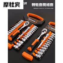 Green Forest Ratchet Socket Wrench Set Universal Socket Multifunctional External Hexagon Wrench Quick Sleeve Wrench Set