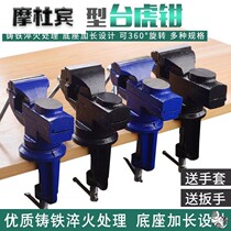 Vise table vise universal vise woodworking table vise small mini heavy table vise manual vise fixture