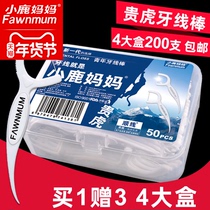 Fawn Mother Guihu Floss Superfine Family Round Wire Portable Floss Household Toothpick Line 200