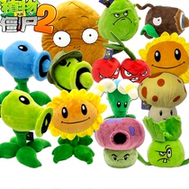 Genuine Plants vs. Zombies 2 Plush Toys Children Gift Pea Shooter Nut Sunflower Full 6