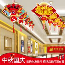  Shopping Mall Mid-Autumn Festival decorations pendant Supermarket pull flower lantern pendant pendant shop activity creative scene layout