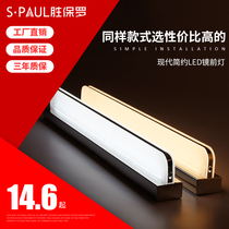 Mirror lamp wash mirror mirror cabinet dedicated LED punch-free toilet wall lampToilet makeup mirror bathroom cabinet lamp