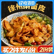Mengsi love rolling noodle skin Xuzhou specialty Suqian Pizhou Suining Subei snack cold skin dry noodle skin instant food 2 bags