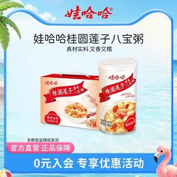 娃哈哈官方旗舰店八宝粥-娃哈哈官方旗舰店八宝粥促销价格、娃哈哈官方