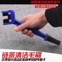 Motorcycle chain brush motorcycle chain washer oil seal chain washer chain brush chain cleaning and maintenance motorcycle