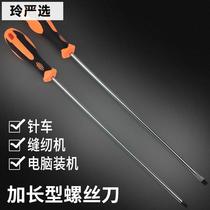 Screwdriver Daquan Screwdriver Combination Set Sword Screwdriver Phillips screwdriver Phillips screwdriver Long screwdriver